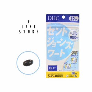 DHC セントジョーンズワート20日分 ソフトカプセル 1日4粒 ストレス 不安定 我慢 沈みがち 更年期 前向き 元気 笑顔 快適 男女 ポイント