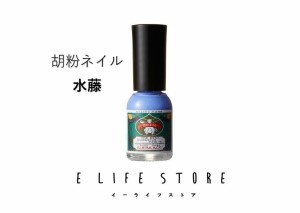 胡粉ネイル 水藤 みずふじ 10ml 上羽絵惣 プチギフト プレゼント かわいい マニキュア おしゃれ 推し活 色 カラー コーデ おそろい 職場 