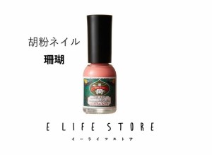 胡粉ネイル 珊瑚 さんご 10ml 上羽絵惣 プチギフト プレゼント かわいい マニキュア おしゃれ 推し活 色 カラー コーデ おそろい 職場 ポ