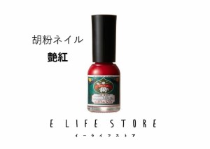 胡粉ネイル 艶紅 つやべに 10ml 上羽絵惣 プチギフト プレゼント かわいい マニキュア おしゃれ 推し活 色 カラー コーデ おそろい 職場 