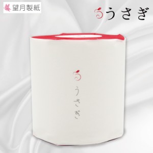 ギフト うさぎ 高級トイレットペーパー ３枚重ね 望月製紙 お試し1個 贈答用 お祝い お返し 挨拶 慶事 結婚 感謝 老若男女 年間 必需品 