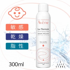 アベンヌ ウォーター 300ml スプレー 化粧水 敏感肌 乾燥 デリケー やさしく潤す 赤ちゃん ユニセックス アベンヌ温泉水100％ 紫外線 並