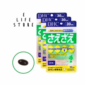 【3袋セット】さえざえ 30日分 (60粒) DHC サプリメント GABA ギャバ DHA EPA イチョウ葉 イチョウ葉エキス メール便 集中 受験 勉強 資