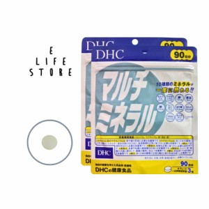 【2袋セット】DHC マルチミネラル 徳用90日分 栄養機能食品 送料無料 ポスト投函 送料無料　ポスト投函 カルシウム マグネシウム 鉄 亜鉛