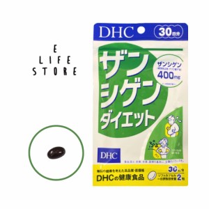 DHC ザンシゲンダイエット ３０日分 スリム メタボ ウエスト ザクロ種子 ぽっこり 代謝 中高年 健康 スリム 食生活 運動 効率 ポスト投函