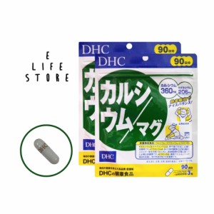 【2袋セット】DHC カルシウム／マグ 徳用90日分 カプセルタイプ 栄養機能食品 骨や歯の形成に欠かせないミネラルを理想のバランスで配合 