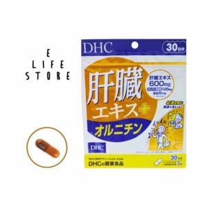 DHC 肝臓エキス＋ オルニチン 30日分 サプリメント アミノ酸  健康食品 サプリ 男性  女性 亜鉛 しじみ アミノ酸 オルニチン 肝臓 ヘルス