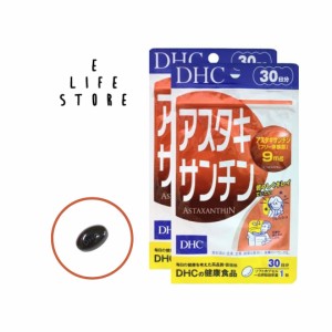 DHC アスタキサンチン 30日分×2袋 ソフトカプセルタイプ 栄養機能食品 高濃度アスタキサンチン9mg含有 いつまでも若々しくキレイでいた