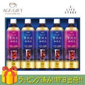 【ラッピング済】AGFちょっと贅沢な珈琲店アイスコーヒーギフトLP-20　無糖 5本 お祝い お礼 プレゼント ティータイム 職場 自宅 