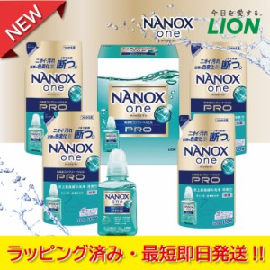 【ラッピング済】洗剤ギフト ライオン トップ ナノックスワンＰＲＯ LPS-30 贈答用 お祝い お返し 無難 挨拶 年間 必需品 人気 男女 自宅