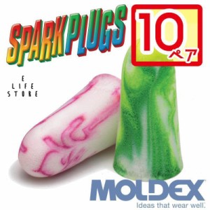 モルデックス 耳栓 スパークプラグ 10ペア MOLDEX Spark Plugs ポスト投函 個包装 安心安全 簡単 騒音 防音 睡眠 移動 試験 勉強 工場 送