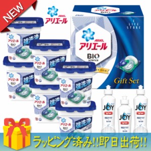 【ラッピング済】P＆G アリエール ジェルボールギフト PGJA-50C 洗濯 洗剤詰め合わせ セット 贈答 お祝い お返し 引っ越し 門出 挨拶 年