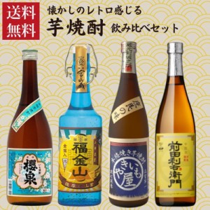 宮崎 焼酎 ランキングの通販｜au PAY マーケット