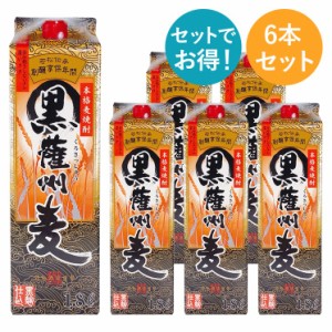 麦焼酎 若松酒造 黒薩州麦 25度 1.8Ｌ 紙パック 1800ｍｌ× 6本 ケース 買い