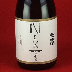 芋焼酎 七窪 いも焼酎 七窪 NEXT ネクスト 25度 720ml 東酒造 ななくぼ