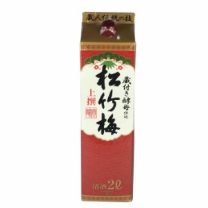 日本酒 上撰酒 松竹梅 上撰サケパック 2Lパック 宝酒造 2000ml