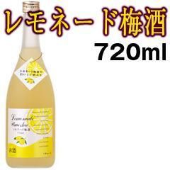 梅酒 ギフト 対応可 レモネード 梅酒 720ml レモンの香り