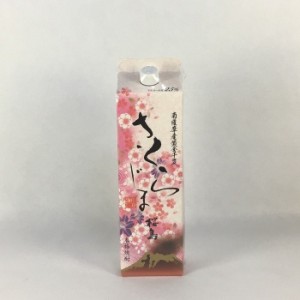 芋焼酎 本坊酒造 桜島 さくらじま 25度 紙パック 1800ml 1.8L いも焼酎