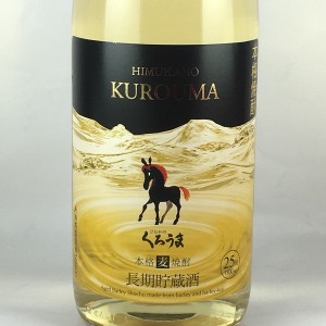 麦焼酎 長期貯蔵 くろうま 25度 1800ml 1.8L 瓶 神楽酒造 ひむかのくろうま