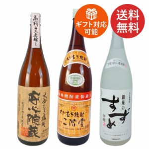 麦焼酎 飲み比べ 大分麦焼酎 3本飲み比べセット 1800ml 送料無料 ギフト プレゼント