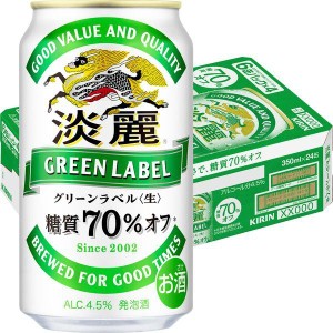 キリン 発泡酒 淡麗 グリーンラベル 350ml 缶 24本入 缶ビール ケース 【2ケースまで同梱可】