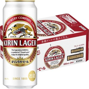 キリン ビール ラガービール 500ml 缶 24本入 ラガー 缶ビール ケース まとめ買い (2ケースまで1個口)