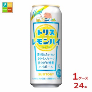 送料無料 サントリー トリスレモンハイ500ml缶×1ケース（全24本）