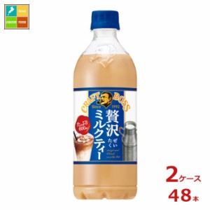 送料無料 サントリー クラフトボス 贅沢ミルクティー600ml×2ケース（全48本）