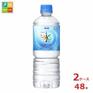 送料無料 アサヒ おいしい水 天然水 六甲600ml×2ケース（全48本）