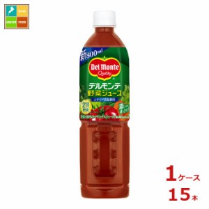 送料無料 スマプレ デルモンテ 野菜ジュース800ml×1ケース（全15本） 【to】【dell】