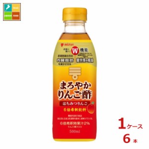 送料無料 ミツカン まろやかりんご酢 はちみつりんご500ml×1ケース（全6本）