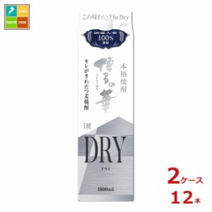 送料無料 福徳長 博多の華 The Dry1.8L 紙パック ×2ケース（全12本）