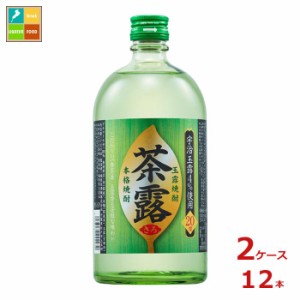 送料無料 福徳長 20度 本格焼酎 茶露720ml×2ケース（全12本）