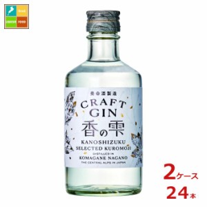 送料無料 養命酒 香の雫300ml瓶×2ケース（全24本）