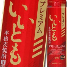 送料無料 雲海酒造 25度本格麦焼酎 プレミアムいいとも1.8Lパック×1ケース（全6本）