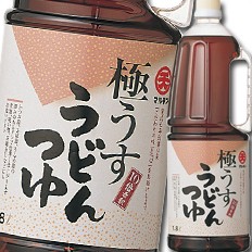 送料無料 マルテン 極うすうどんつゆ（10倍濃縮）ハンディペット1.8L×1ケース（全6本）