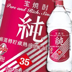 送料無料 宝酒造 宝焼酎「純」35度エコペットボトル2.7L×1ケース（全6本）