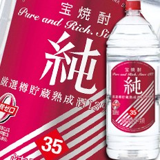 送料無料 宝酒造 宝焼酎「純」35度エコペットボトル4L×1ケース（全4本）