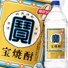 送料無料 宝酒造 宝焼酎20度エコペットボトル2.7L×1ケース（全6本）