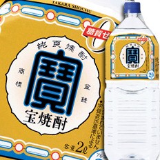 送料無料 宝酒造 宝焼酎20度ペットボトル2L×1ケース（全6本）