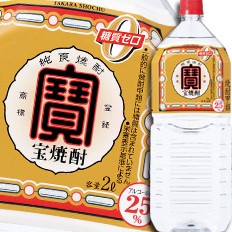 送料無料 宝酒造 宝焼酎25度ペットボトル2L×1ケース（全6本）