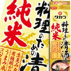 送料無料 宝酒造 タカラ「料理のための清酒」（純米） 紙パック 1.8L×1ケース（全6本）