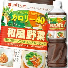 送料無料 ミツカン カロリー40（フォーティー） 和風野菜ペットボトル1L×1ケース（全8本）