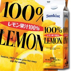 送料無料 ミツカン サンキスト 100％レモン 紙パック 1L×1ケース（全6本）
