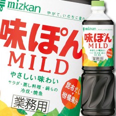 送料無料 ミツカン 味ぽんMILD（マイルド）ペットボトル1L×1ケース（全8本）