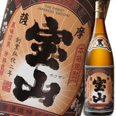 送料無料 西酒造 いも焼酎25度 薩摩宝山 黒麹仕込1.8L×1ケース（全6本）