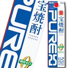 送料無料 宝酒造 宝焼酎「ピュアパック」25度 紙パック 3L×2ケース（全8本）