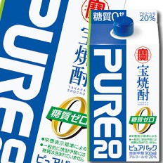 送料無料 宝酒造 宝焼酎「ピュアパック」20度 紙パック 900ml×1ケース（全6本）