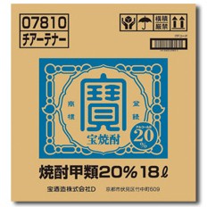 送料無料 宝酒造 宝焼酎20度チアーテナー18L×1本