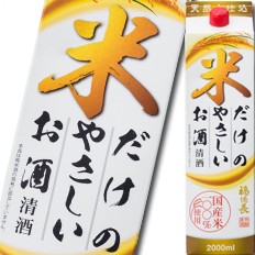 送料無料 福徳長 米だけのやさしいお酒 2Lパック×2ケース（全12本）